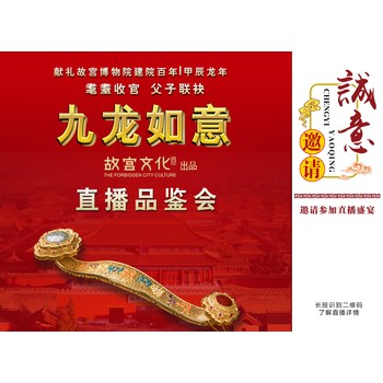 王樹文攜子王成父子聯袂創作花絲鑲嵌《九龍如意》