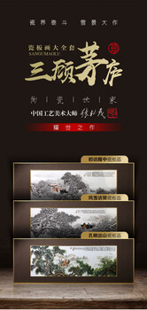 張松茂大師三顧茅廬瓷板畫初訪隆中+風雪訪賢+孔明出山