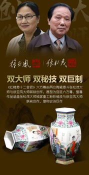張松茂、徐亞鳳創(chuàng)作《紅樓夢十二金釵》六方尊粉彩瓷瓶