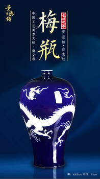 中國工藝美術(shù)大師童義春仿古創(chuàng)作霽藍(lán)釉白龍紋梅瓶
