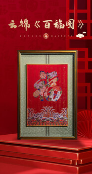 周雙喜創(chuàng  )作云錦《百福圖》“百福圖”字體造型穩重、均齊、端莊