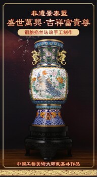 戴嘉林《盛世萬興》吉祥富貴尊掐絲琺瑯工藝
