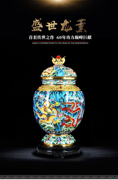 張同祿生前創(chuàng)作國(guó)寶六絕景泰藍(lán)盛世龍薰多少錢