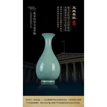 韩红大师创作汝瓷《玉壶春瓶》天青釉瓷器