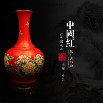 朱占平大師創(chuàng)作醴陵瓷中國紅天球瓶