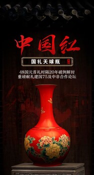 朱占平醴陵瓷中國紅牡丹天球瓶