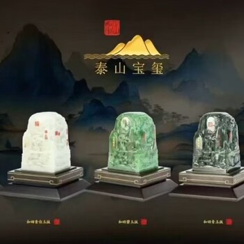 宮廷玉雕藝術(shù)作品《泰山寶璽》四位大師聯(lián)袂創(chuàng)作