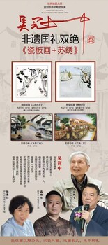 吳冠中非遺國禮雙絕瓷板畫+蘇繡