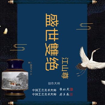 張松茂、徐亞鳳創(chuàng)作盛世雙絕江山尊粉彩瓷瓶收藏價值