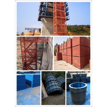 河南信阳钢模板厂家欢迎出租租赁回收二手出售钢模板.安全梯笼