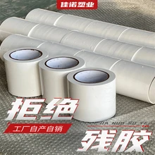 佳諾電腦主機保護膜PE塑膠件保護膜高光面板保護膜