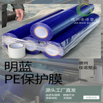 佳諾塑業(yè)鋁板防劃膜金屬門(mén)窗保護(hù)膜裝飾面板印字膜廠家定制