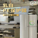 PE保護膜膠帶線路板印字膜廠家定做各種新樣式