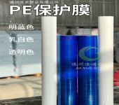 门窗型材保护膜佳诺PE塑料包装膜厂家复合印字膜接单生产