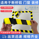 特高粘黄黑PE保护膜胶带门窗型材保护膜自产自销