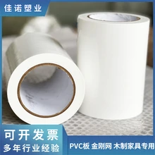 菏澤鋼化玻璃保護(hù)膜PET片板塑料薄膜