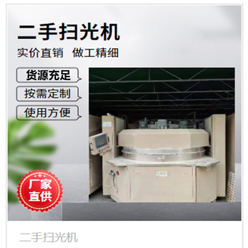 二手掃光機(jī)HB1500B轉(zhuǎn)讓
