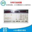 安捷倫4192A低頻阻抗分析儀秋儀電子儀器出售回收
