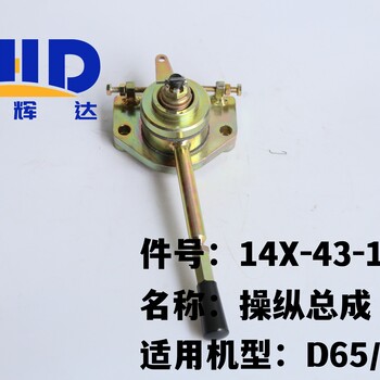 小松推土機(jī)操縱總成14X-43-13412