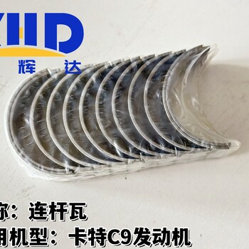 小松發(fā)動機6D170止推瓦加大6162-29-8050