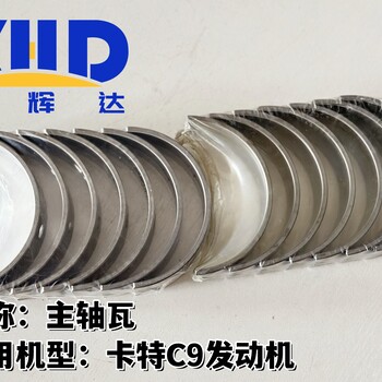 小松發(fā)動機6D170止推瓦加大6162-29-8050