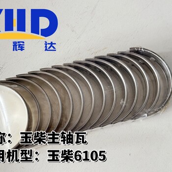 小松發(fā)動機6D170止推瓦加大6162-29-8050