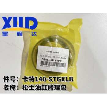 山推調(diào)整油缸修理包222-63-10000W
