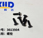 440-0881內六角頭螺栓卡特CAT配件平地機14發動機C9挖掘機330D