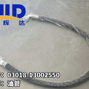 油管03018-13002550熄火拉線263-05-03000