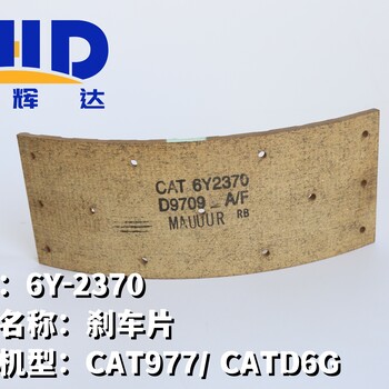 卡特平地機CAT140H/CAT160H短耐磨片（銅槽）5T-8366
