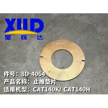 卡特平地機CAT140H/CAT160H刀板7D-1577