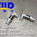 卡特平地機(jī)CAT140H/CAT160H彎頭組件148-8383