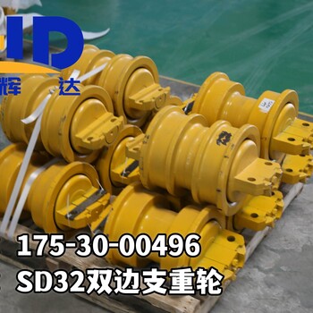 山推推土機SD32雙邊引導輪175-30-00496