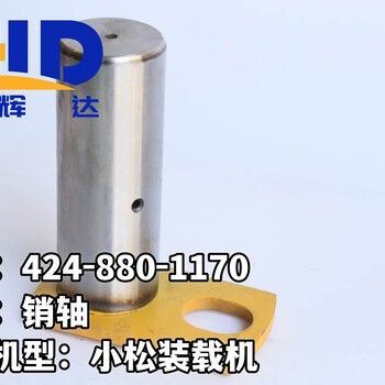小松機械配件PC1250軸套21N-70-3116021N-72-11171