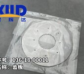 小松發(fā)動機6D170墊片6162-33-6160工程機械配件