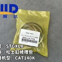 228-7093O形密封圈卡特配件發(fā)動(dòng)機(jī)C9C4.4C7.1C18C15C13
