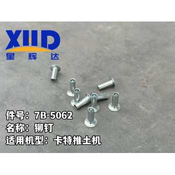 小松自卸車HD785-7-轉(zhuǎn)向缸橫拉桿軸承套-561-40-61631