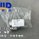 4S-8598濾網(wǎng)卡特CAT配件適配平地機(jī)16H發(fā)動(dòng)機(jī)C7.1