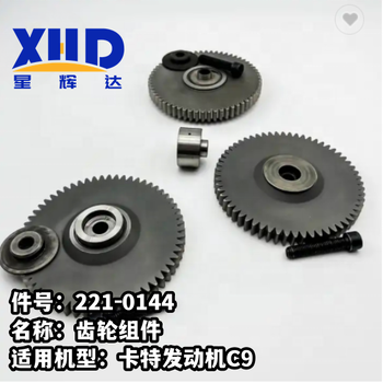 卡特機械配件CAT6015回轉上軸承248-2552下軸承248-2553