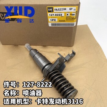 卡特機(jī)械配件267-3507硬墊圈發(fā)電機(jī)組.03512B3516C35123512E