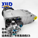 327-6618標準效率駕駛室空氣濾清器卡特配件適配發動機C7.1