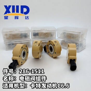 卡特發(fā)動機C4.4接頭組件254-2268CAT3126燃油噴射泵10R-7053