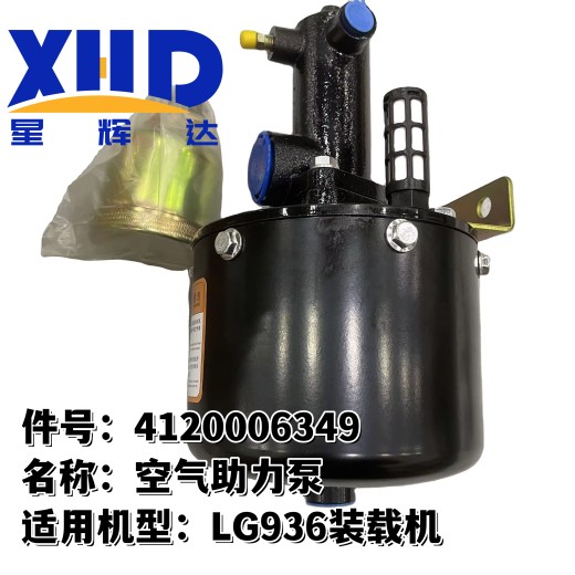 临工LG936956装载机空气助力泵4120006349变矩器轮罩29040008341