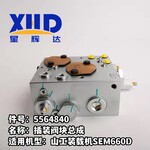 山工裝載機SEM660D插裝閥塊總成5564840液壓先導閥5564848