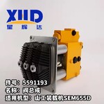 山工裝載機SEM655D閥總成5591193SEM652D離合器組件5651124