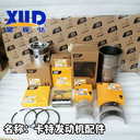 8T-6685螺栓卡特配件發(fā)動(dòng)機(jī)C7C13C93512E液壓挖掘機(jī)330D