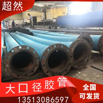 大口徑吸排泥膠管鋼絲骨架法蘭輸水橡膠管輸送泥漿排吸軟管