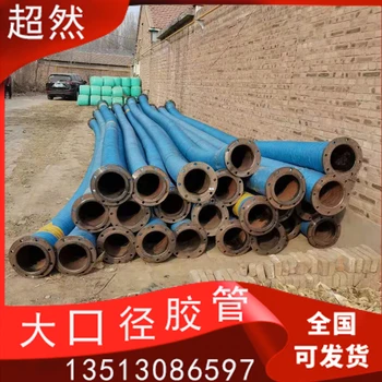 大口徑夾布膠管鋼絲骨架橡膠軟管抽泥沙泥漿負(fù)壓管