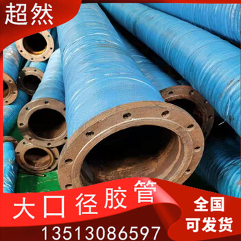 大口徑夾布膠管鋼絲骨架橡膠軟管抽泥沙泥漿負壓管