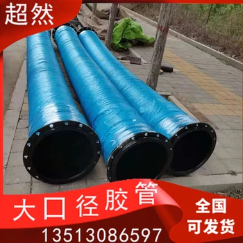 大口徑夾布膠管鋼絲骨架橡膠軟管抽泥沙泥漿負(fù)壓管